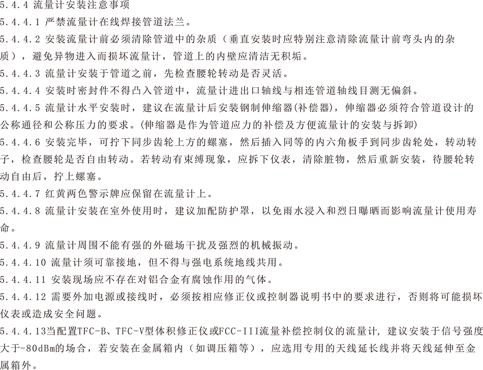 installation notes.png