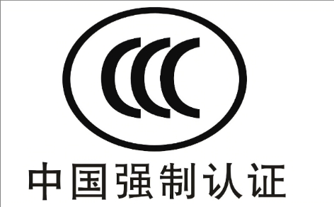 National 3C product certification catalog 2025 latest version