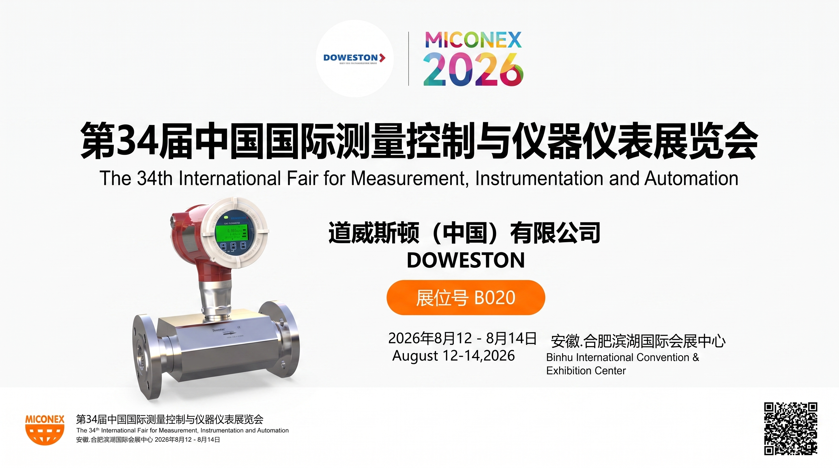 Doweston debuted at MICONEX 2026 Hefei Multi-national Instrument Exhibition with its new self-developed technology platform